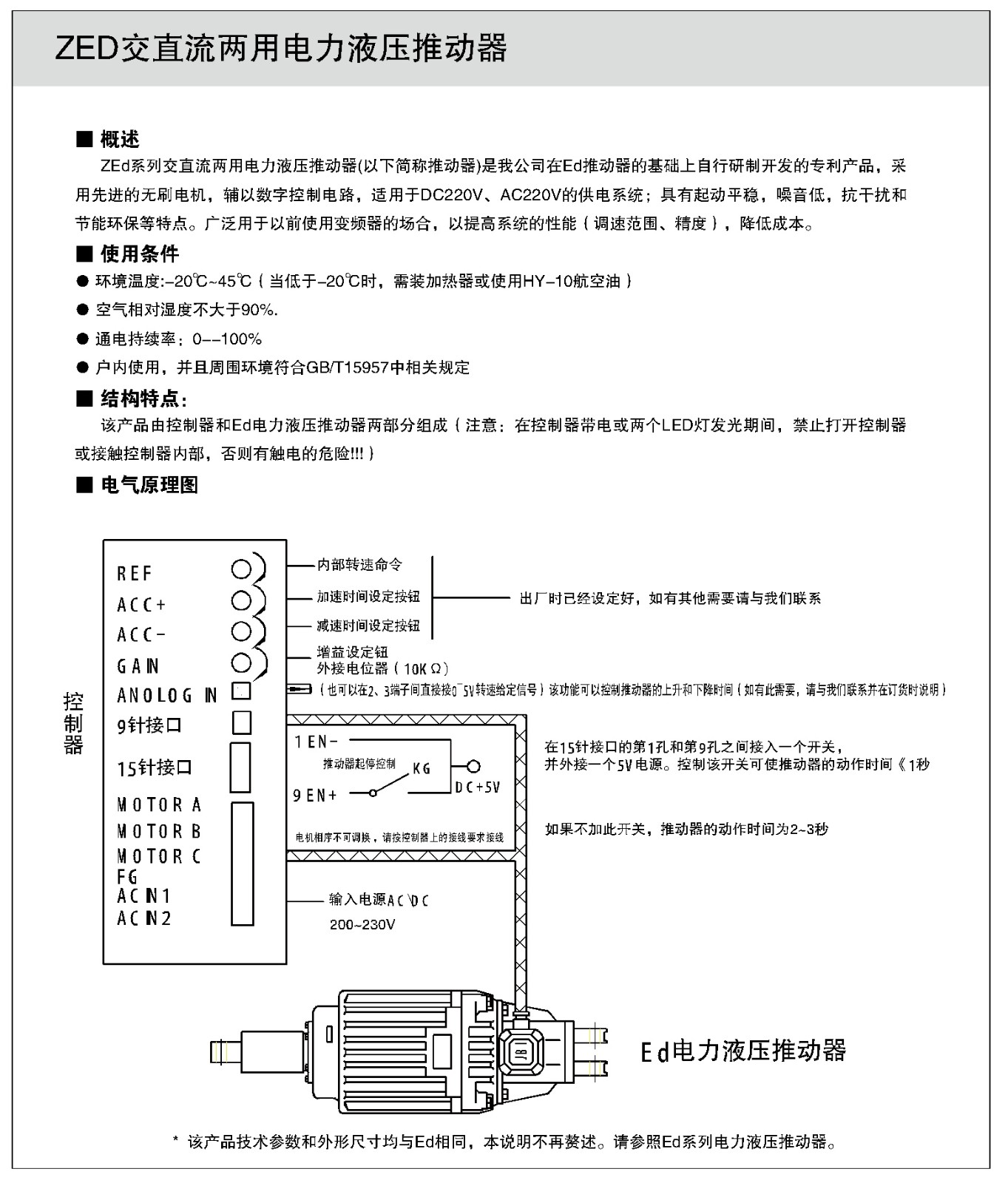 制動(dòng)器樣本114