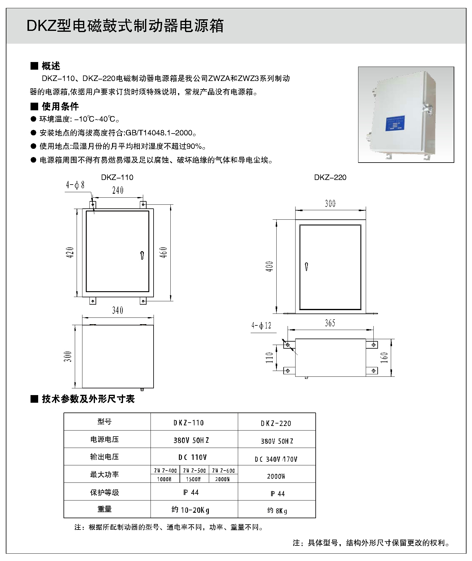 制動器樣本117