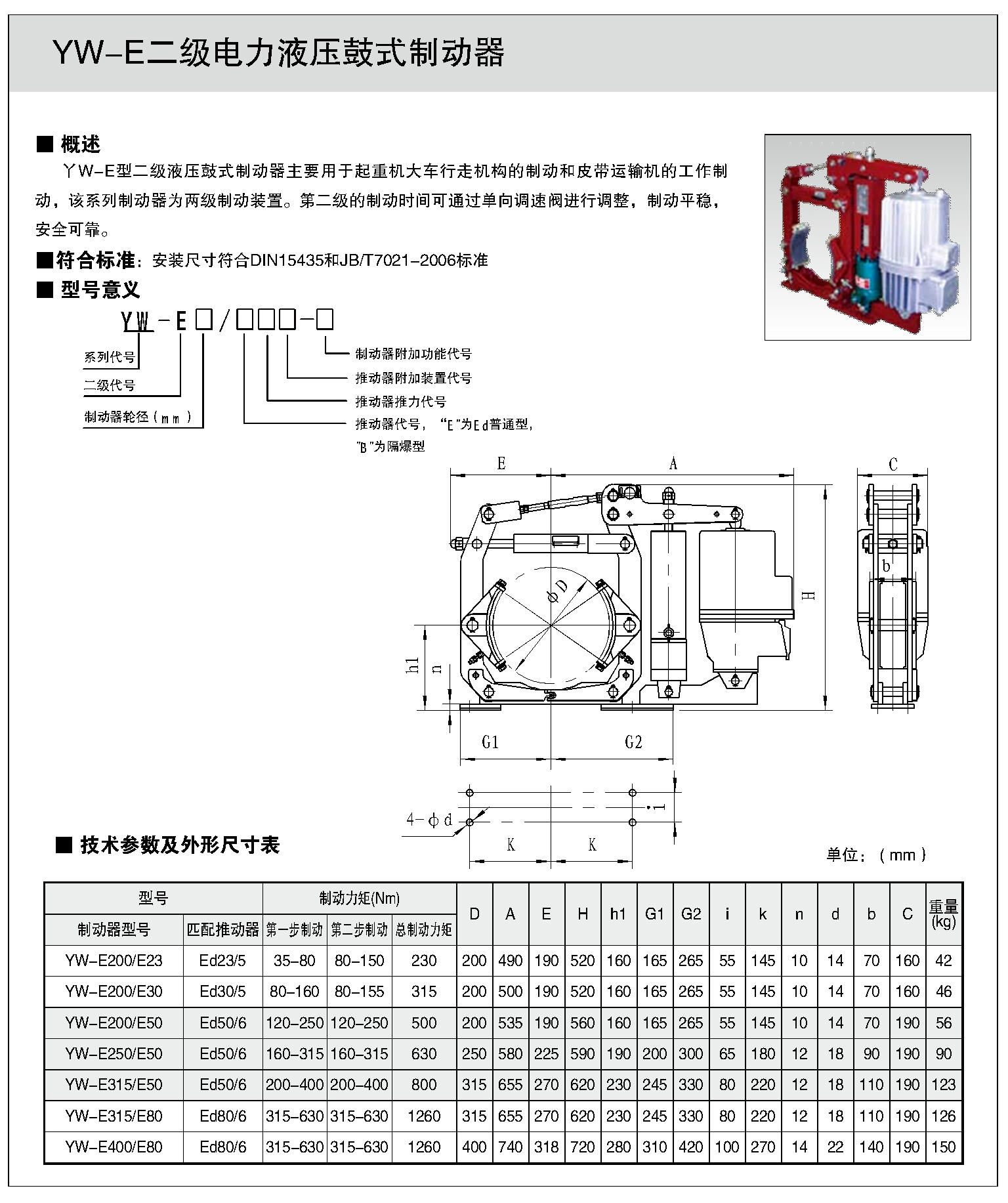 制動器樣本31