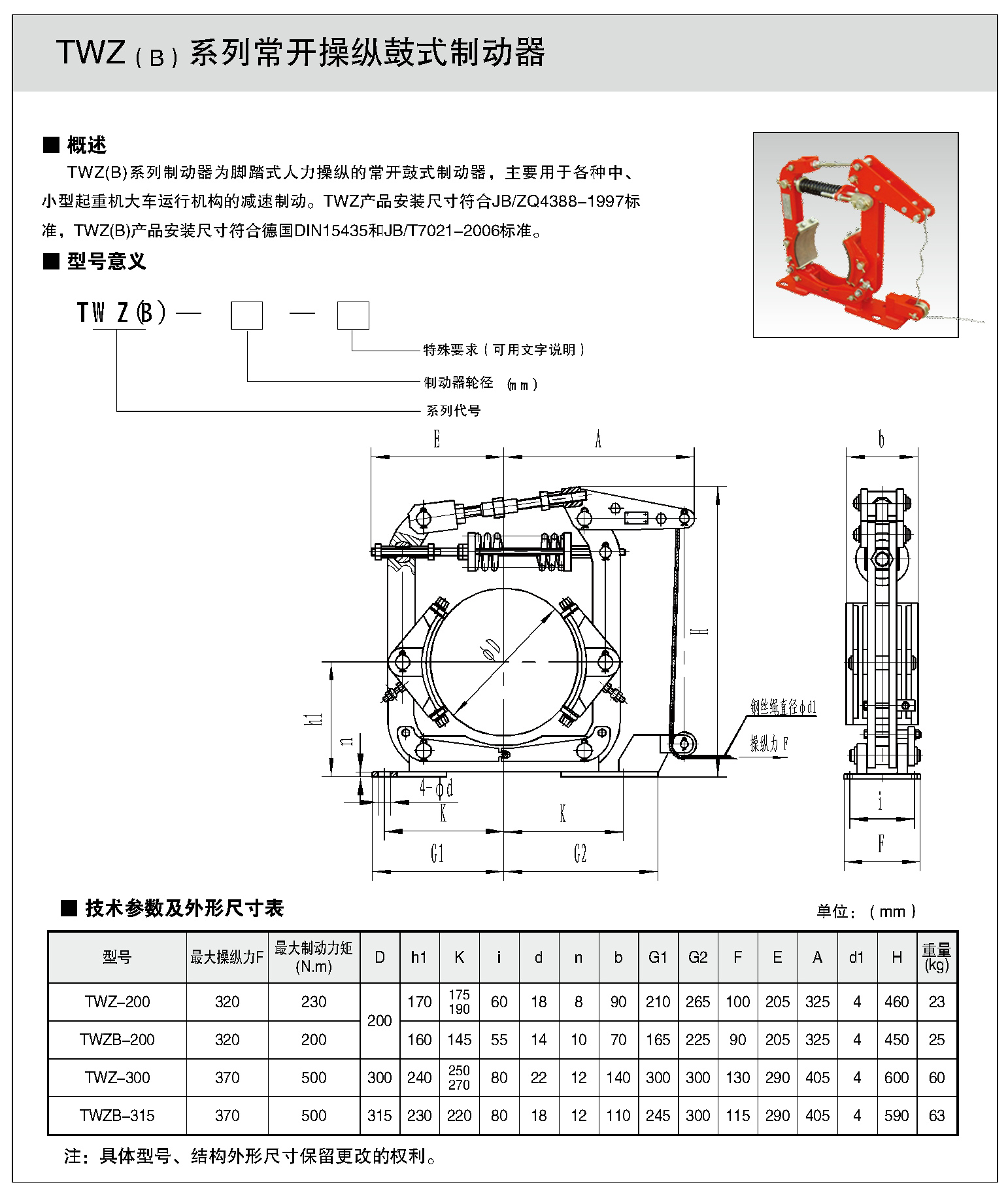 制動(dòng)器樣本32